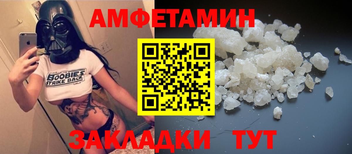 Амфетамин  Вход с VPN  Артём  Амфетамин VHQ  АМФЕТАМИН 