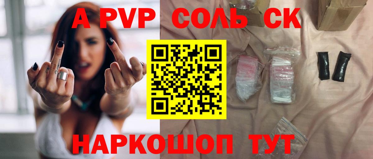 APVP крисы CK  Вход с VPN  Alpha-PVP  Alfa_PVP крисы CK  Alfa_PVP Соль  Артём 