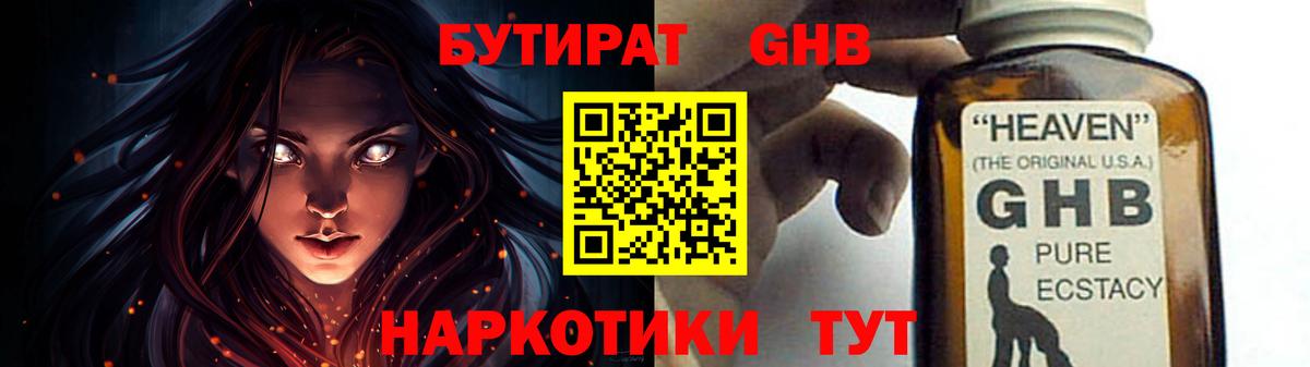 БУТИРАТ бутик  Бутират  Артём  Вход с VPN 