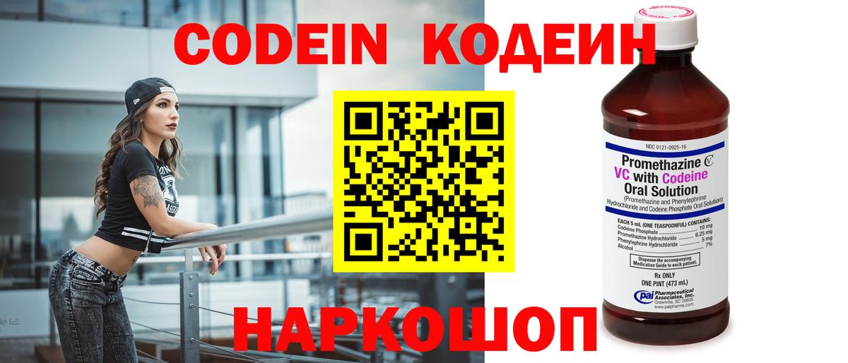 Codein Purple Drank Артём