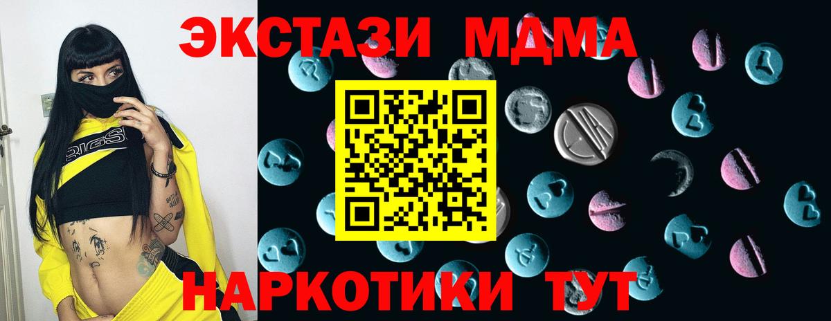 ЭКСТАЗИ таблы Артём