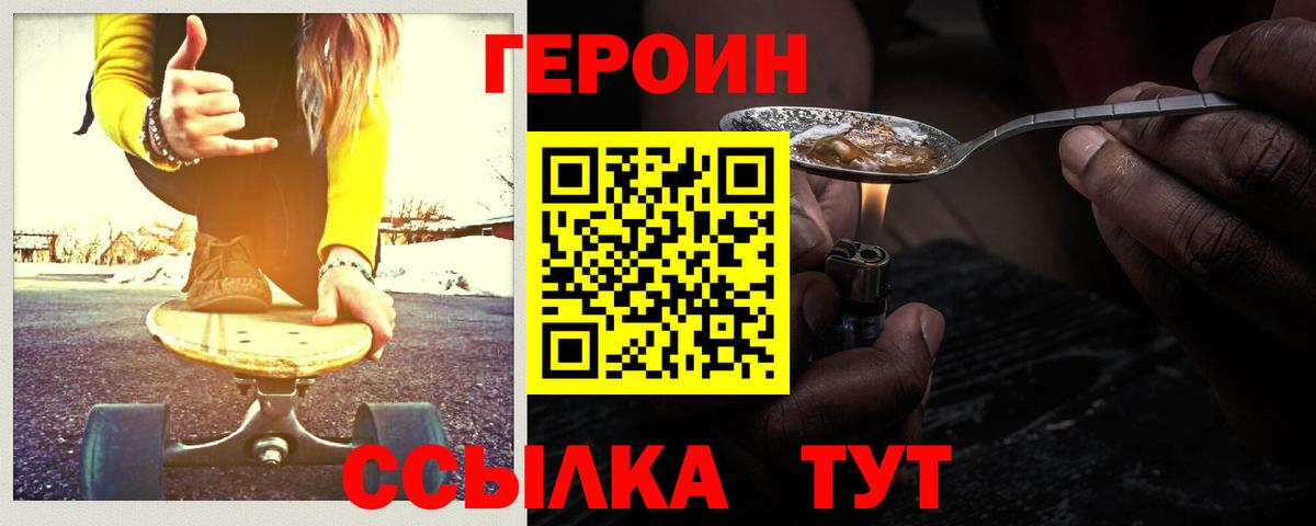 ГЕРОИН белый Артём