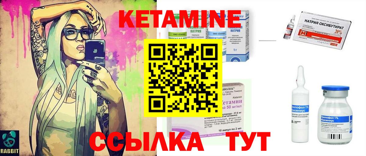 Кетамин VHQ Артём