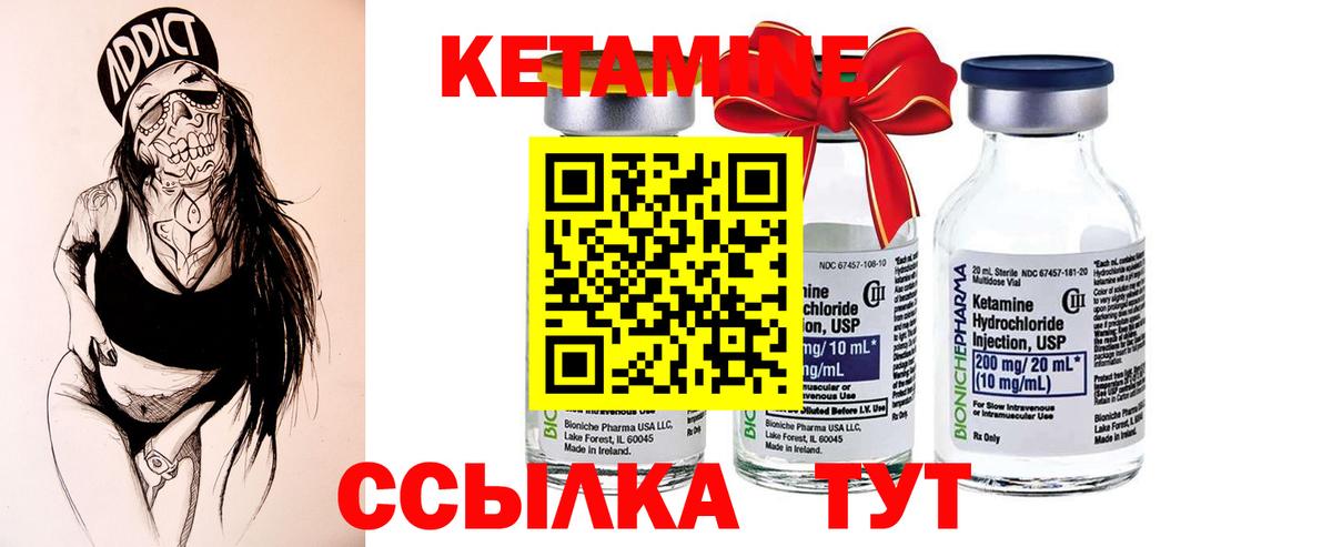 Кетамин VHQ  Вход с VPN  Артём  Кетамин VHQ 