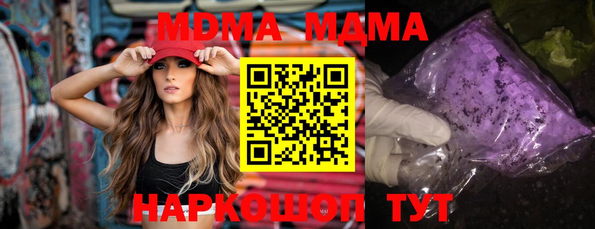 МДМА Molly Артём