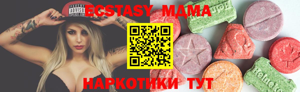 MDMA  МДМА молли  Вход с VPN  Артём  МДМА crystal 