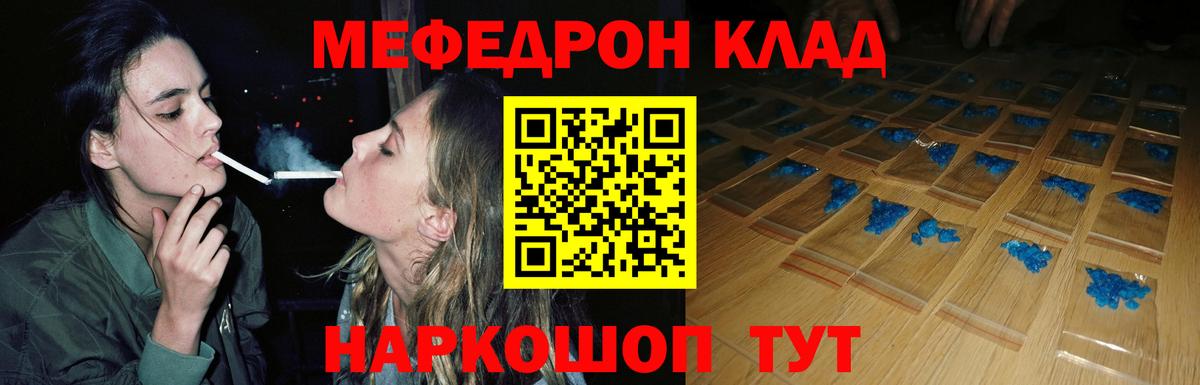 Артём  Меф  Вход с VPN  МЯУ-МЯУ кристаллы 