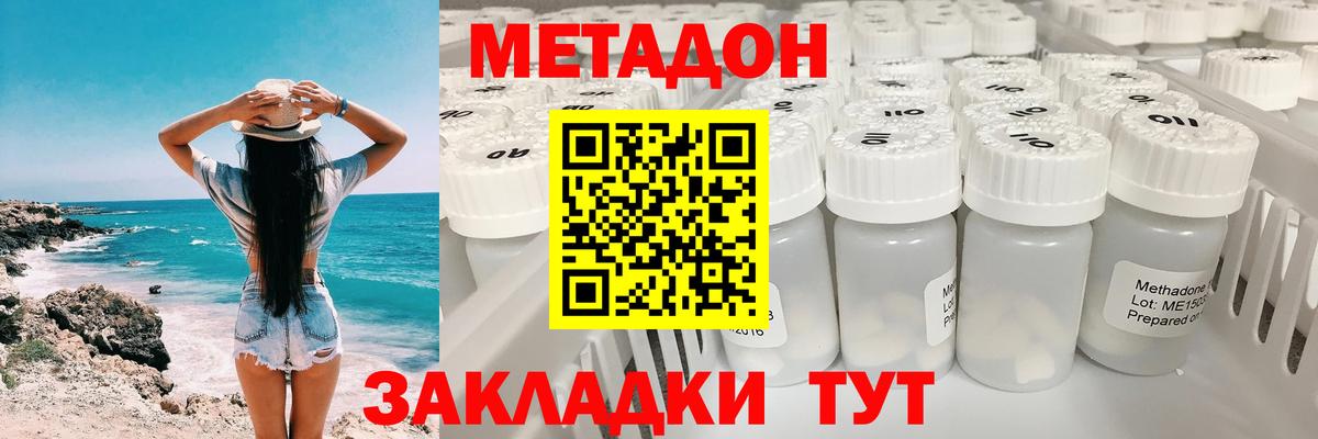 Метадон methadone  МЕТАДОН белоснежный  Артём  Вход с VPN 