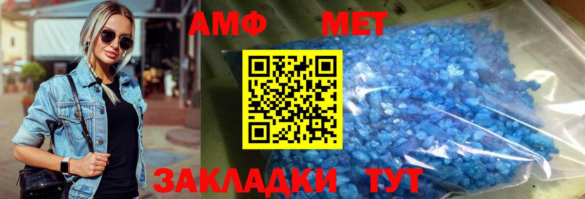 Метамфетамин кристалл  Вход с VPN  Артём 