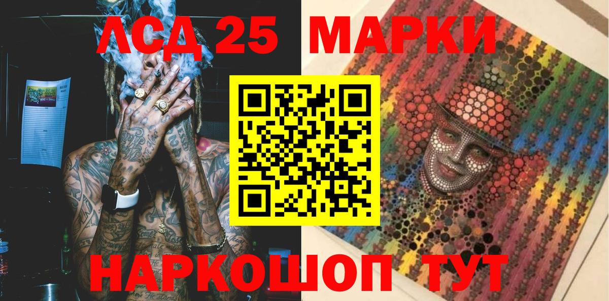 Марки 25I-NBOMe 1500мкг  Марки N-bome  Вход с VPN  Артём  Марки 25I-NBOMe 1500мкг 