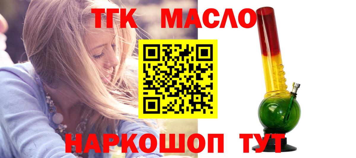 Дистиллят ТГК вейп с тгк Артём