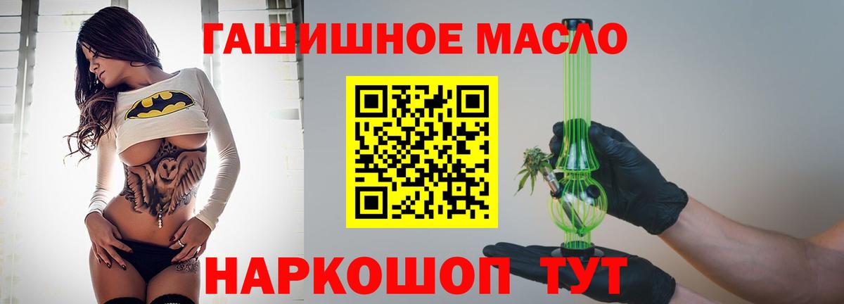 Артём  где найти   Вход с VPN  Дистиллят ТГК гашишное масло 
